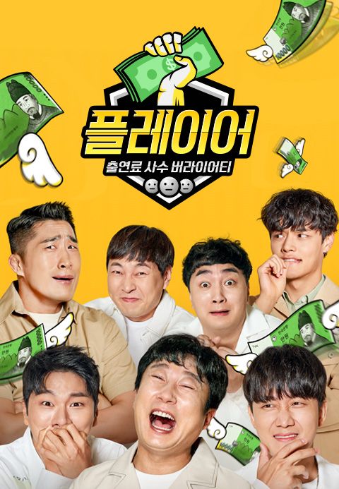 플레이어