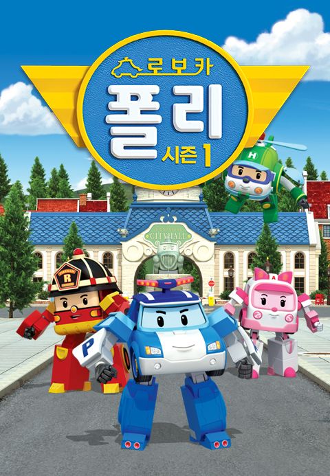 로보카폴리