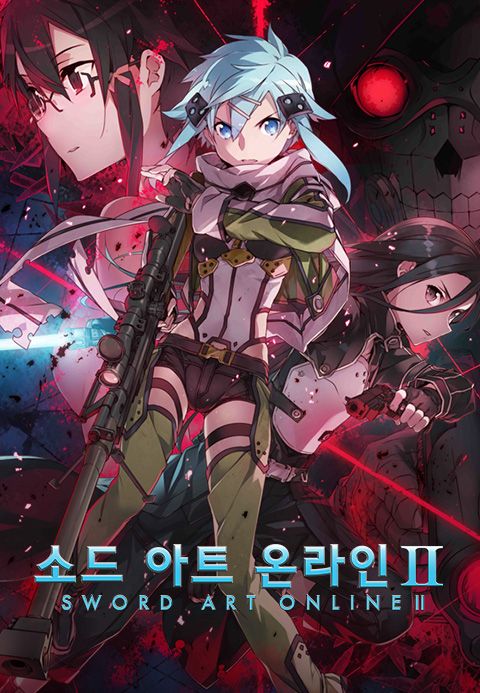 소드 아트 온라인 2기