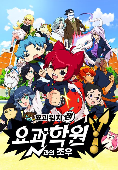 요괴학원Y : N과의 조우