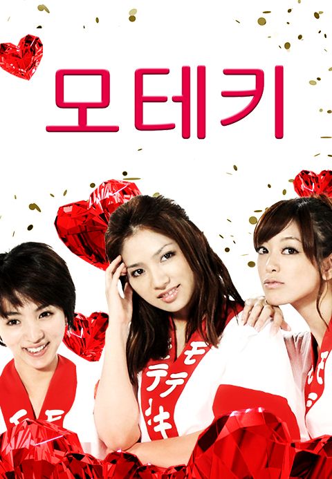모테키