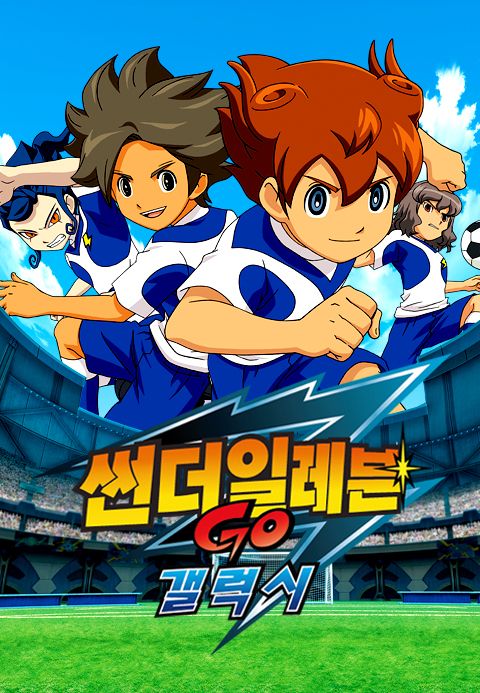 썬더일레븐 Go 갤럭시