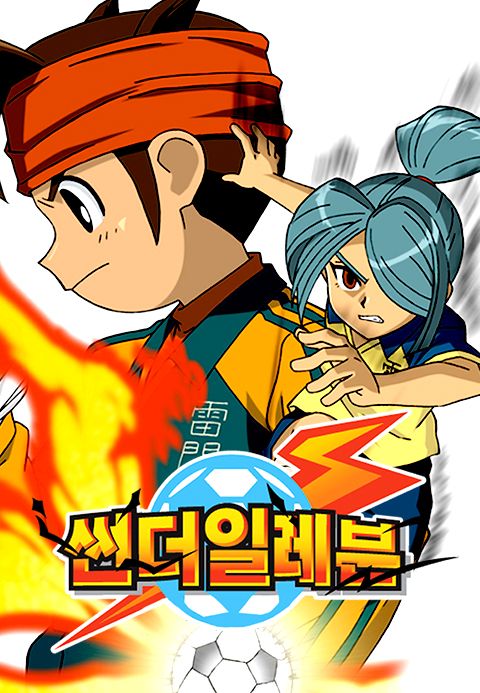 썬더일레븐