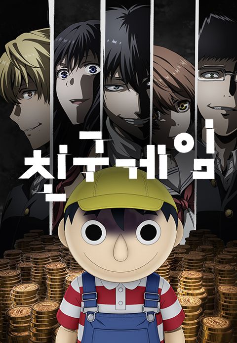 친구게임