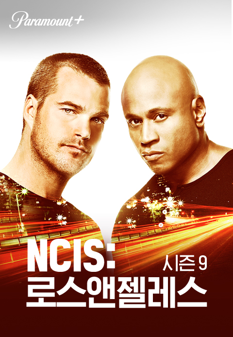 NCIS 로스앤젤레스 시즌9