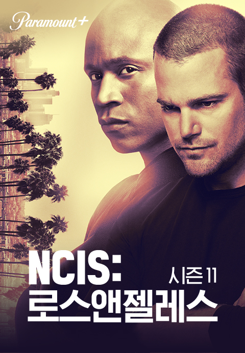 NCIS 로스앤젤레스 시즌11