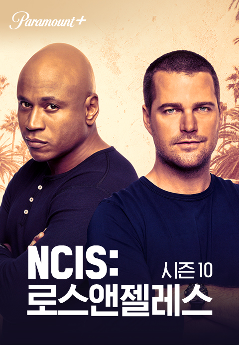 NCIS 로스앤젤레스 시즌10