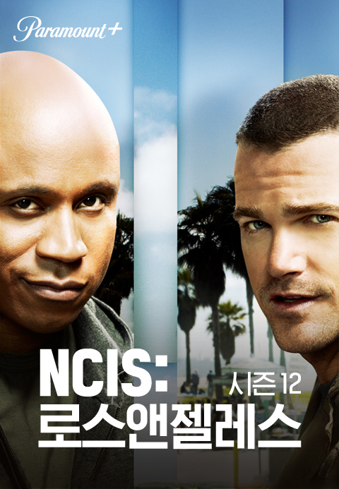 NCIS 로스앤젤레스 시즌12