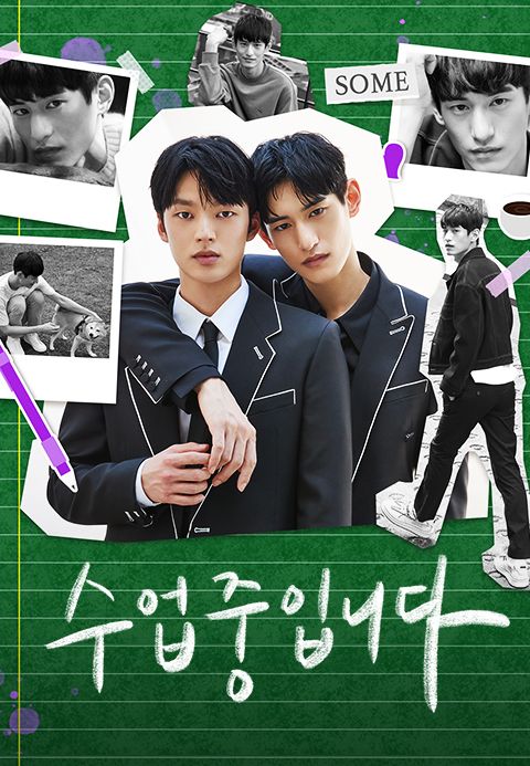 수업중입니다