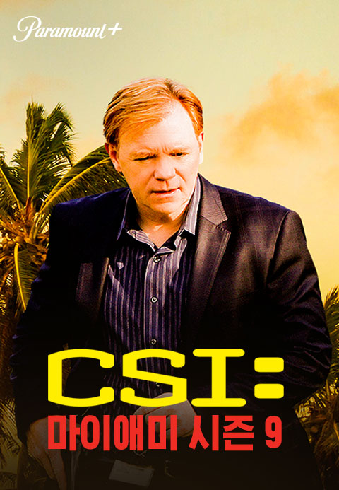 CSI 마이애미 시즌9