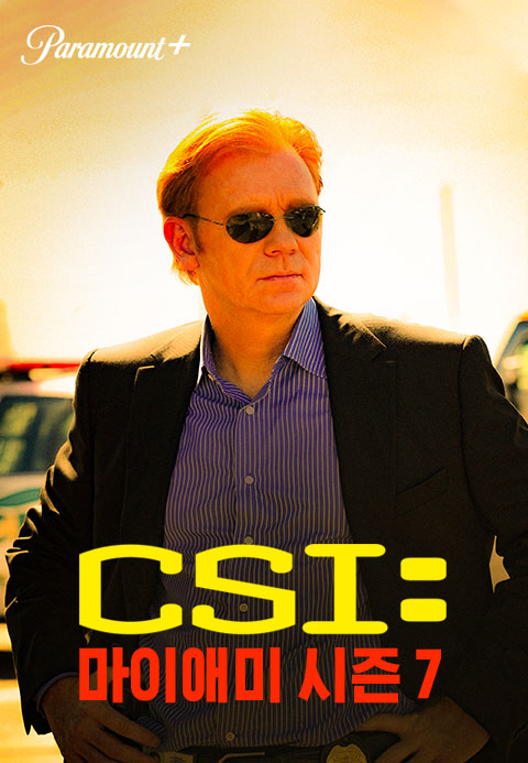 CSI 마이애미 시즌7