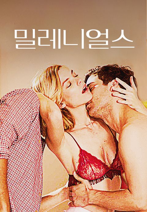 밀레니얼스