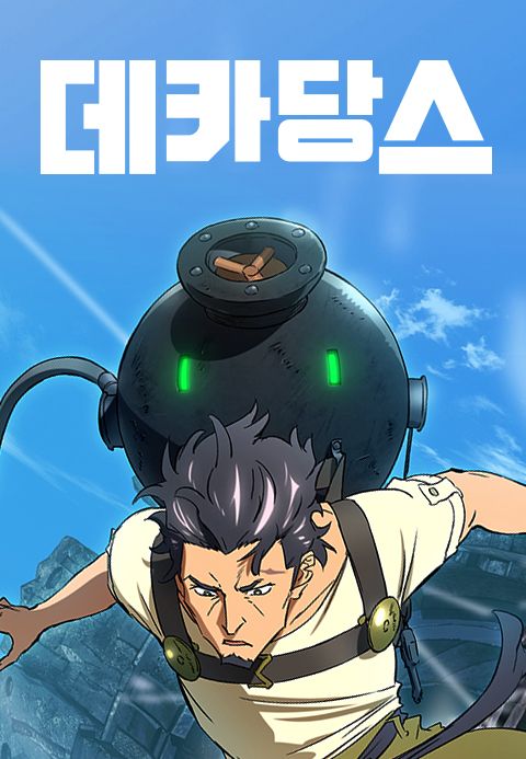데카당스