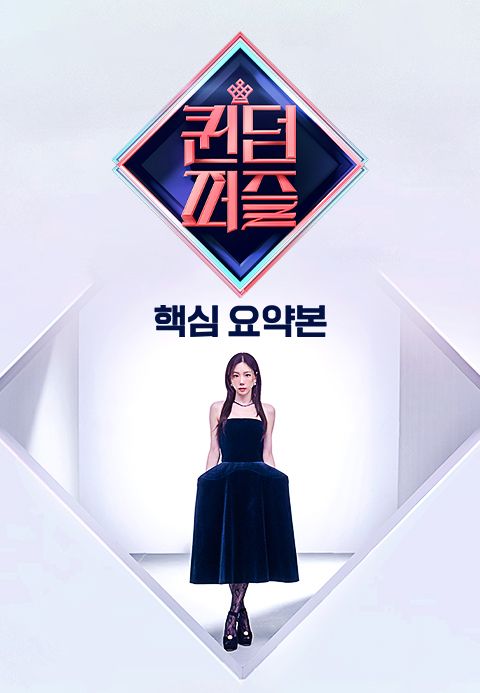 퀸덤퍼즐 핵심 요약본