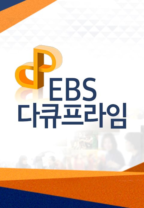 다큐프라임