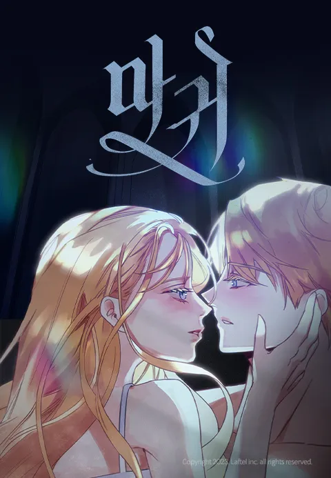 마귀