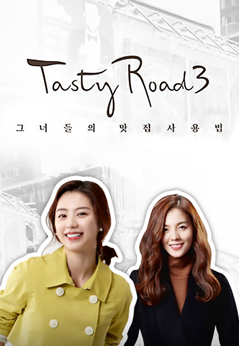 Tasty Road 3