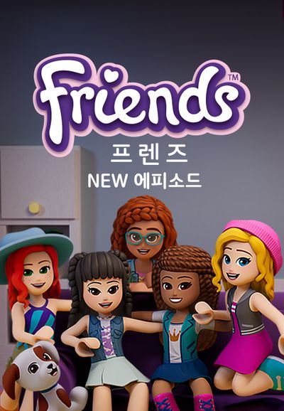 프렌즈 다시보기 :: 티비나누기 프렌즈 다시보기 :: 티비나누기