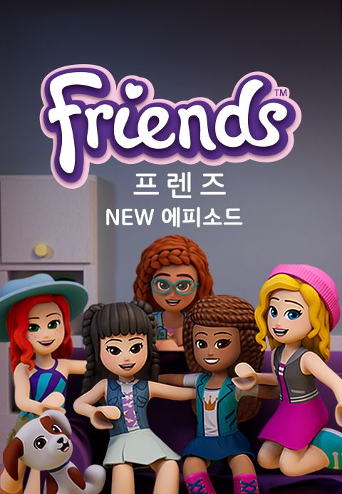 프렌즈2022 [한글자막]