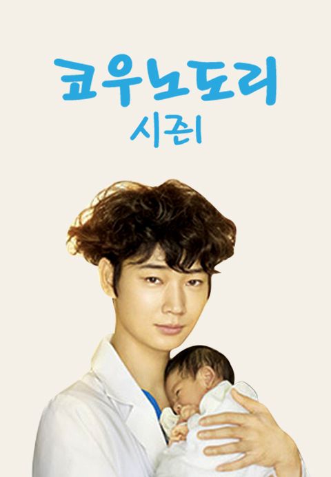 코우노도리