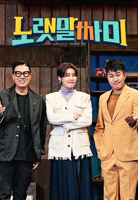 케이팝 어학당 - 노랫말싸미