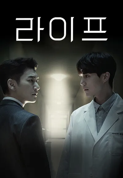 라이프