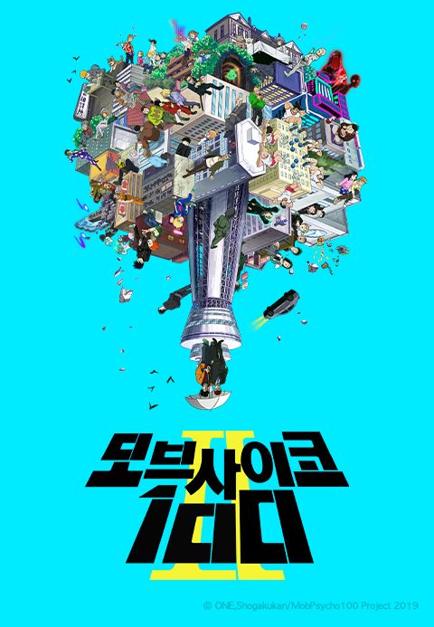 모브사이코100 시즌2