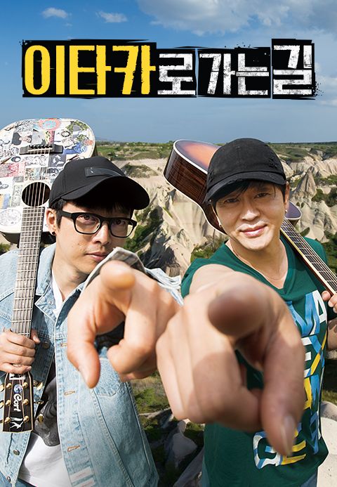 이타카로 가는 길