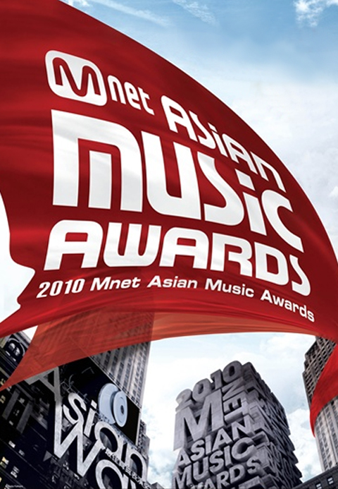 2010 Mnet Asian Music Awards