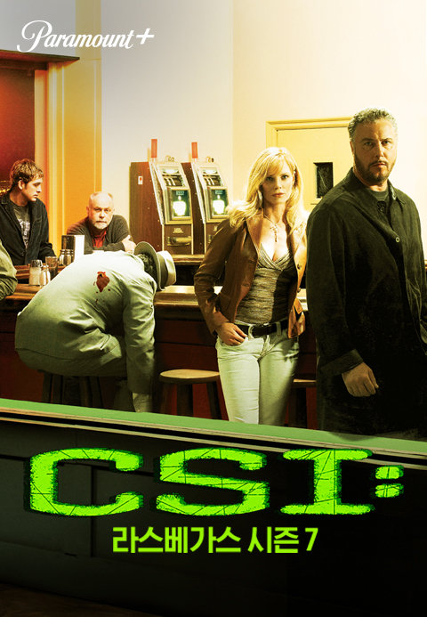 CSI 라스베가스 시즌7
