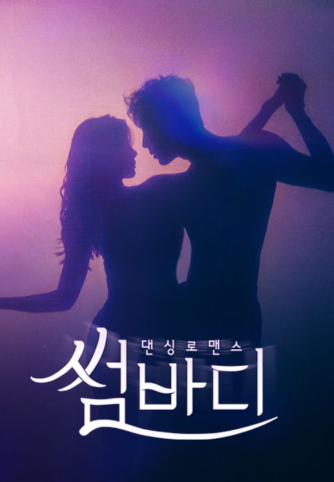 썸바디