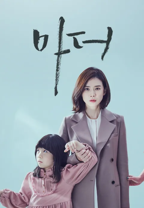 마더