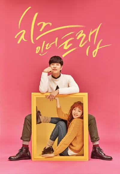 치즈인더트랩