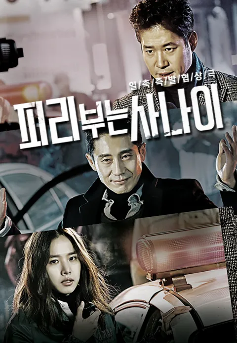 피리부는 사나이