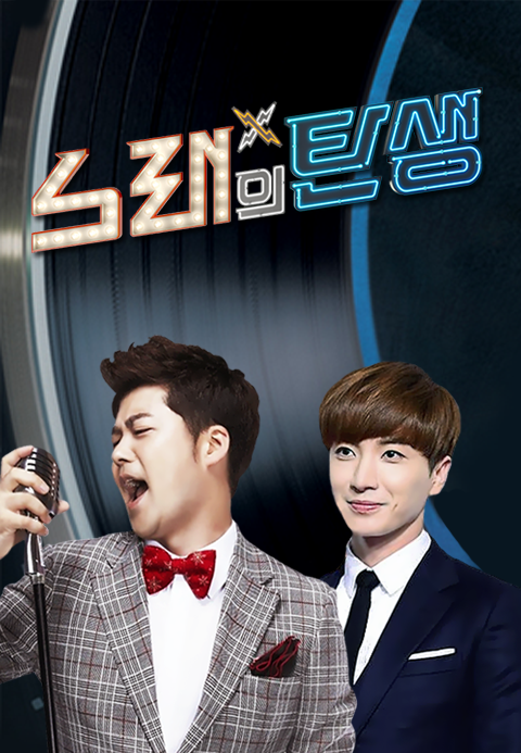 노래의 탄생