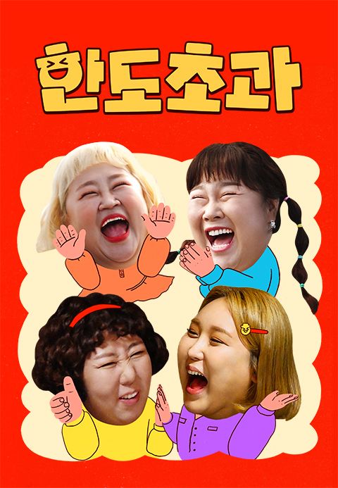 한도초과