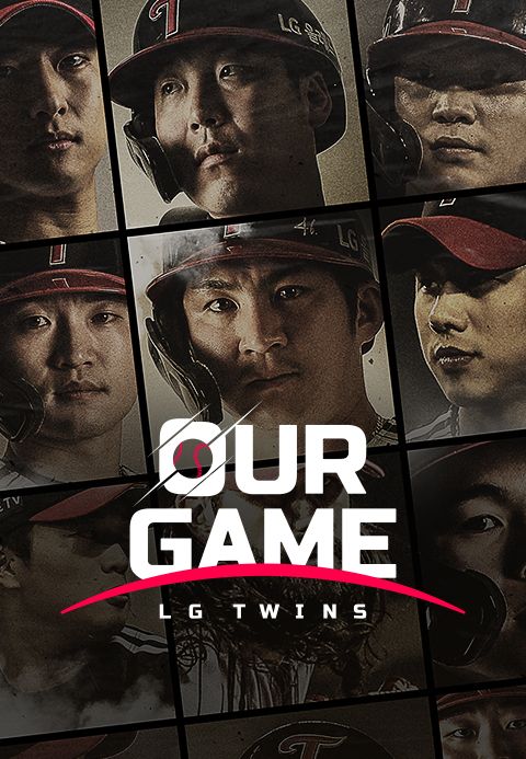 아워게임 : LG트윈스