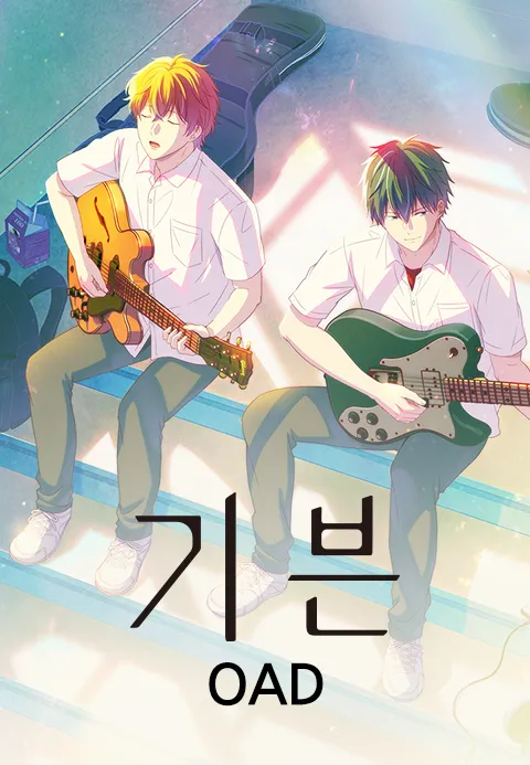 기븐 OAD 1화 | TVING