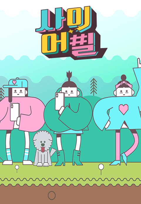 사이어필