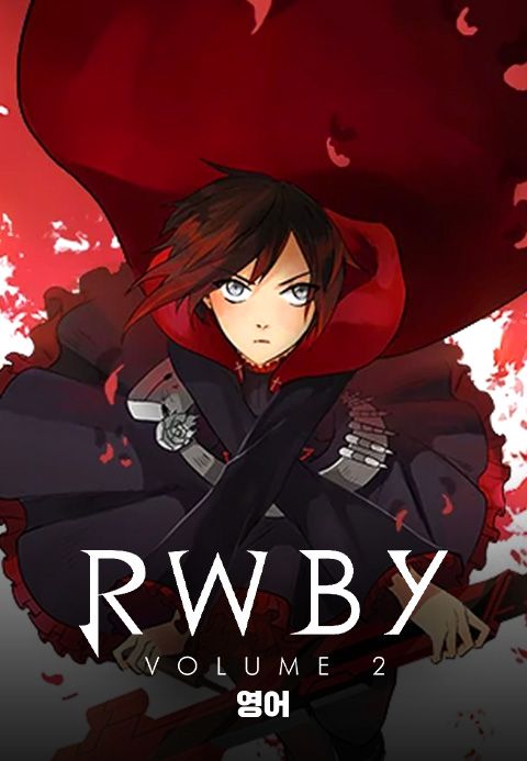 RWBY Vol.2 (영어)