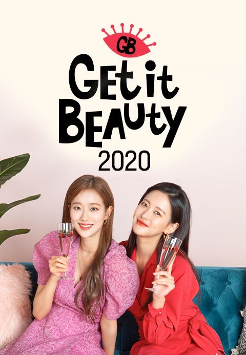 겟잇뷰티 2020