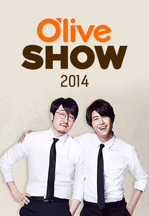 올리브쇼 2014