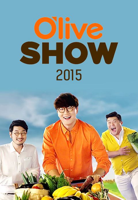 올리브쇼 2015