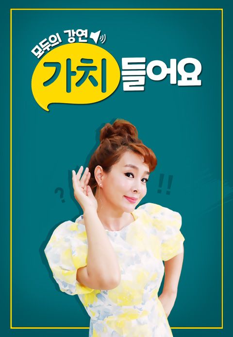 가치 들어요