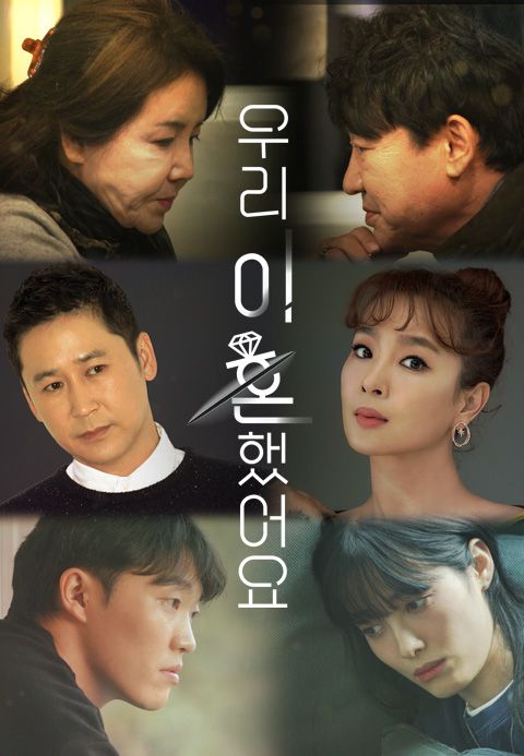 우리 이혼했어요