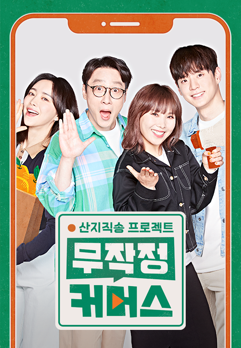 무작정 커머스