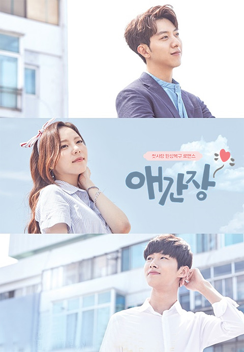 애간장·티비핫