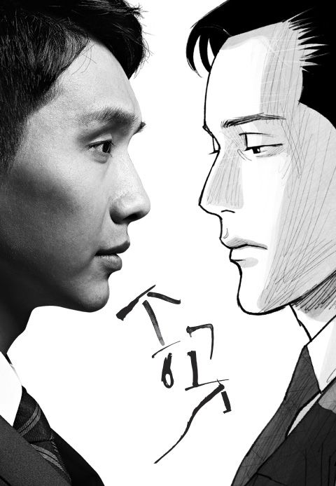 송곳