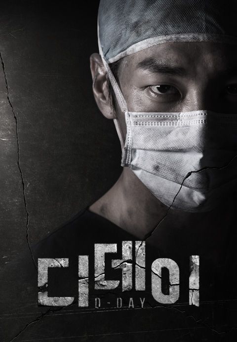 디데이