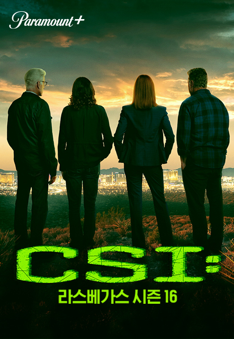 CSI 라스베가스 시즌16